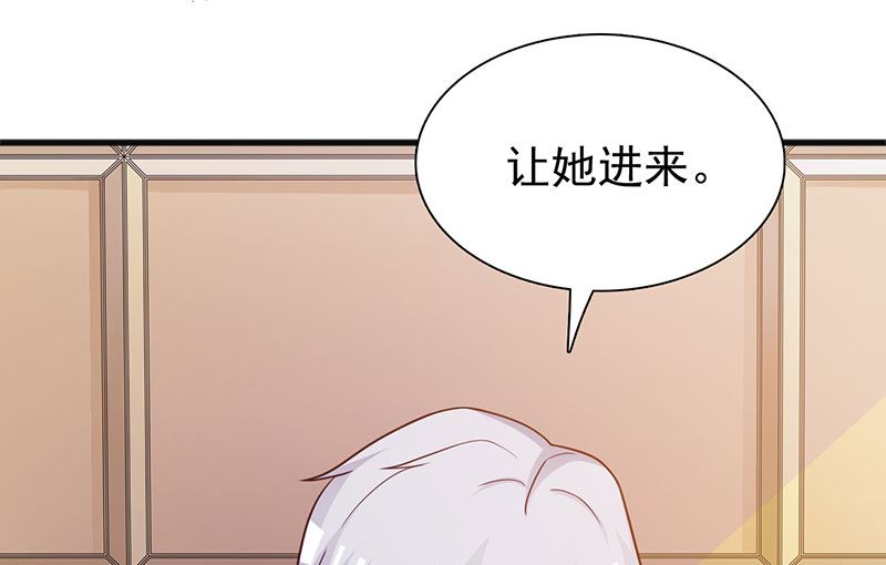 《这个BOSS有点残》第120话 沟通 第22页
