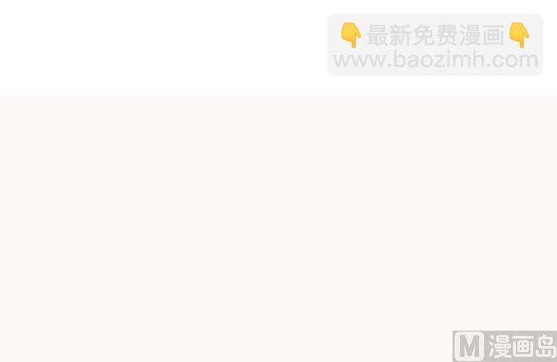 《这个BOSS有点残》第120话 沟通 第31页