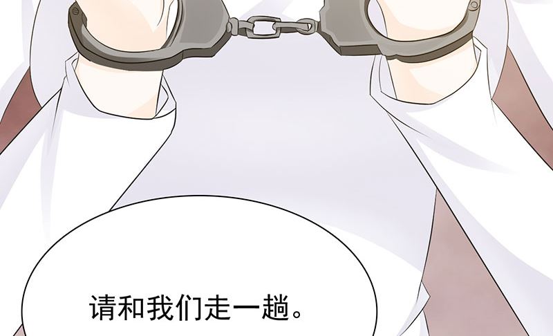 《这个BOSS有点残》第119话 泄密 第16页