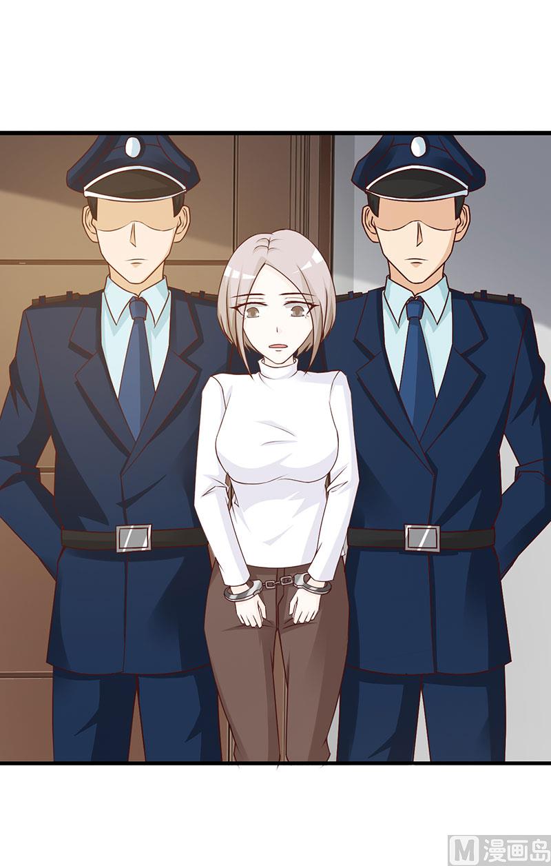《这个BOSS有点残》第119话 泄密 第25页