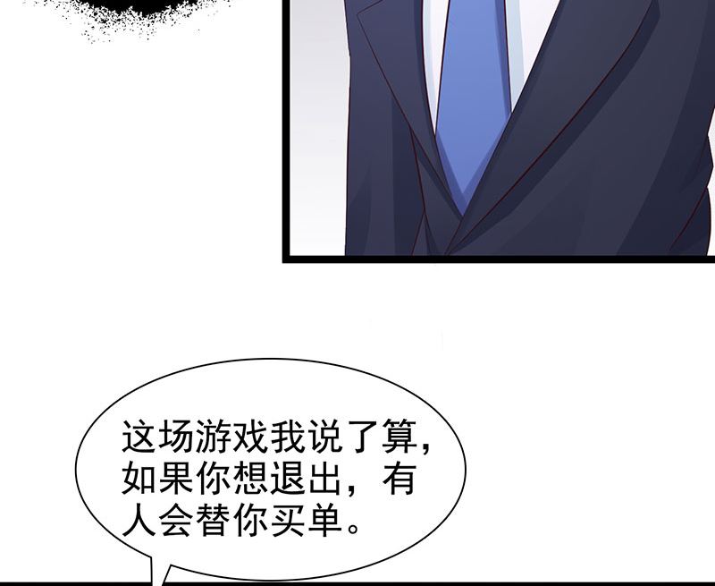 《这个BOSS有点残》第122话 为难 第14页