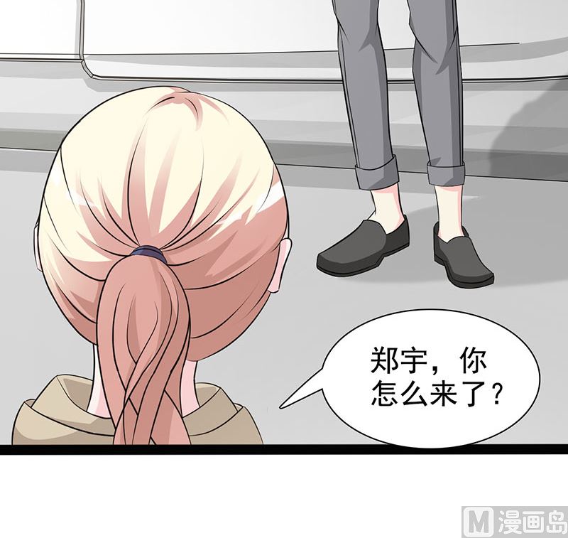 《这个BOSS有点残》第122话 为难 第25页