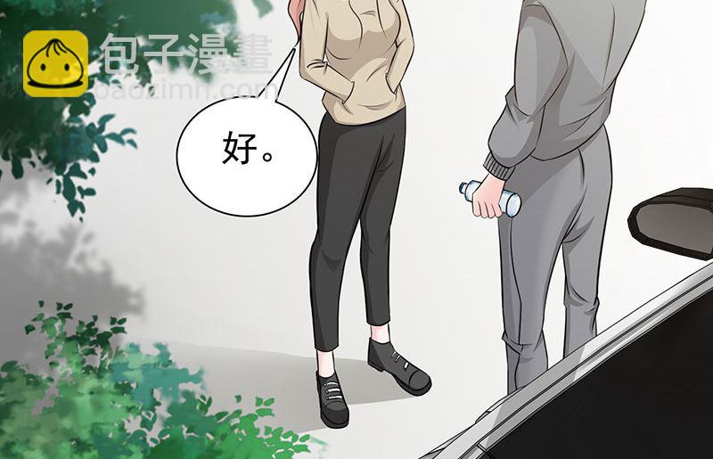 《这个BOSS有点残》第122话 为难 第27页