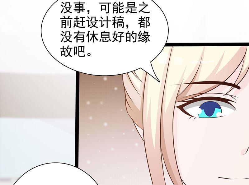 《这个BOSS有点残》第122话 为难 第35页