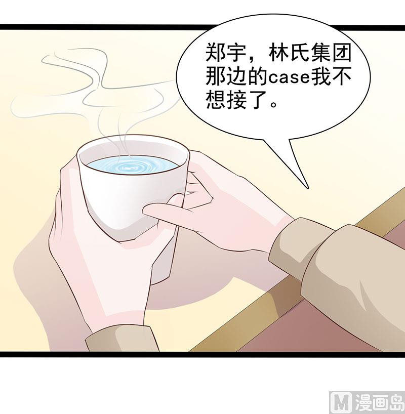 《这个BOSS有点残》第122话 为难 第38页