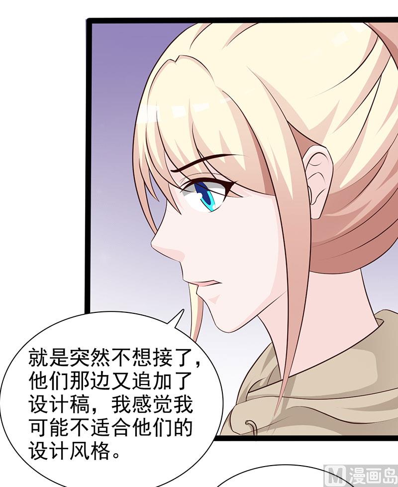 《这个BOSS有点残》第122话 为难 第40页