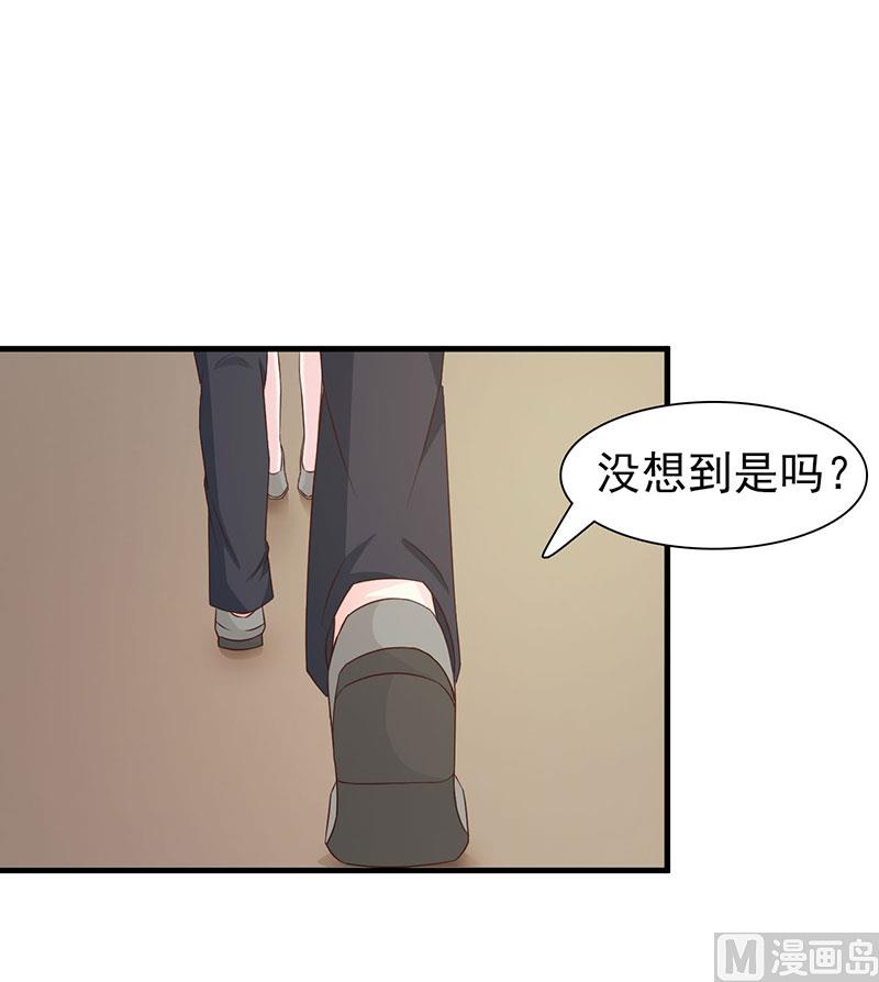 《这个BOSS有点残》第121话 你越界了 第18页