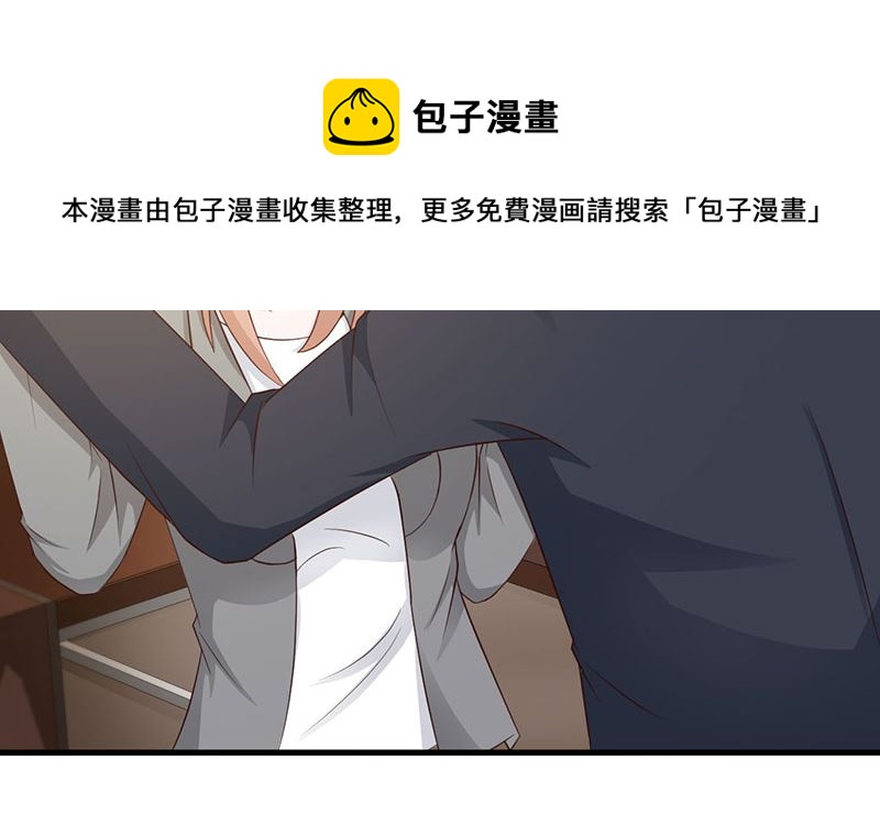 《这个BOSS有点残》第121话 你越界了 第26页