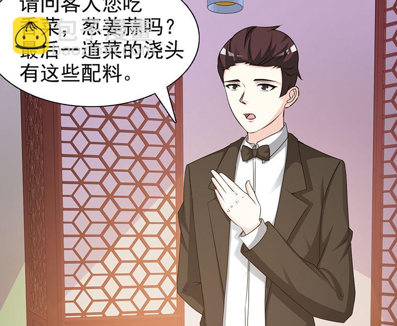 《这个BOSS有点残》第126话 遗传 第16页