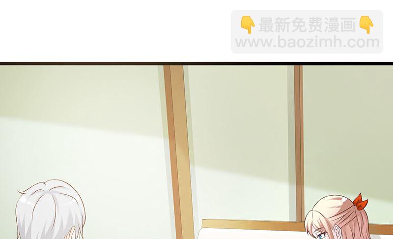 《这个BOSS有点残》第126话 遗传 第29页