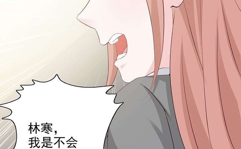 《这个BOSS有点残》第126话 遗传 第9页
