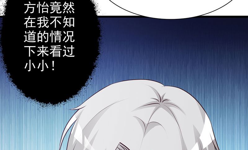 《这个BOSS有点残》第124话 利用 第15页