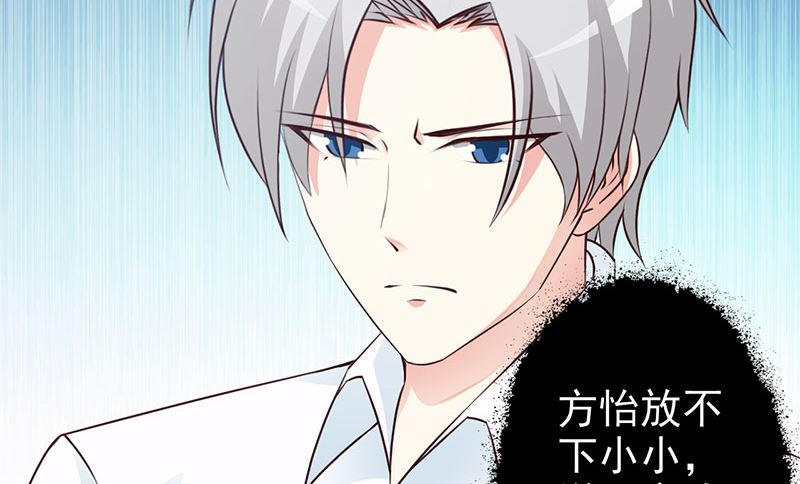 《这个BOSS有点残》第124话 利用 第16页