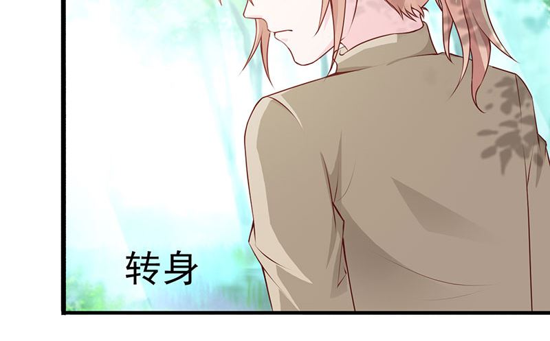 《这个BOSS有点残》第123话 爬山 第14页
