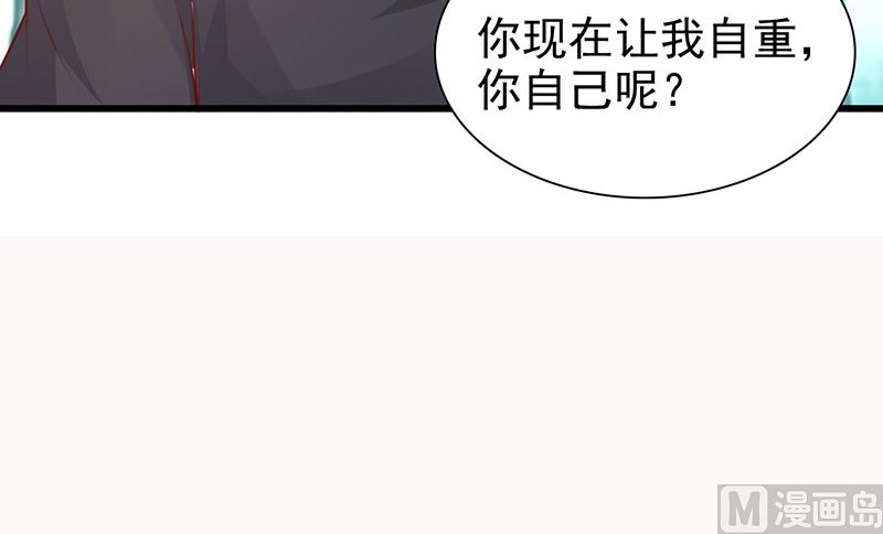 《这个BOSS有点残》第123话 爬山 第19页