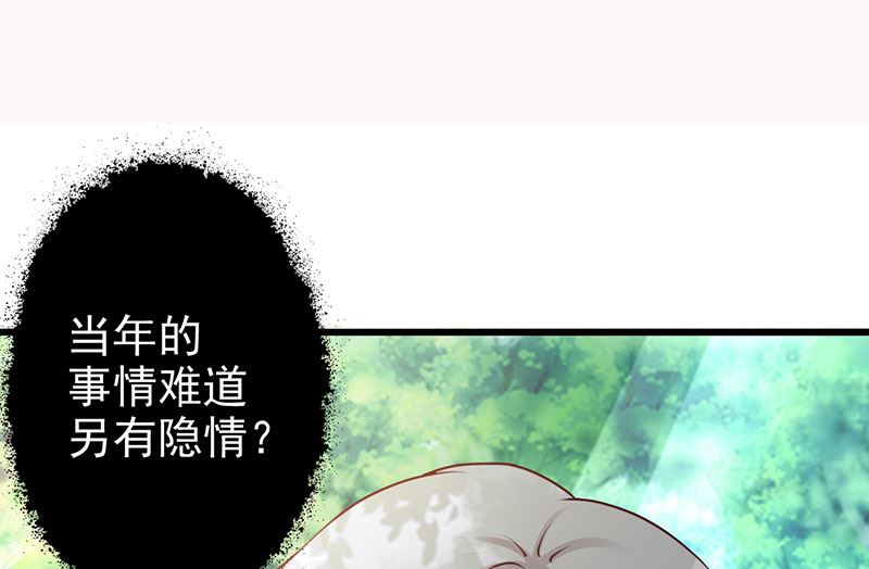 《这个BOSS有点残》第123话 爬山 第27页