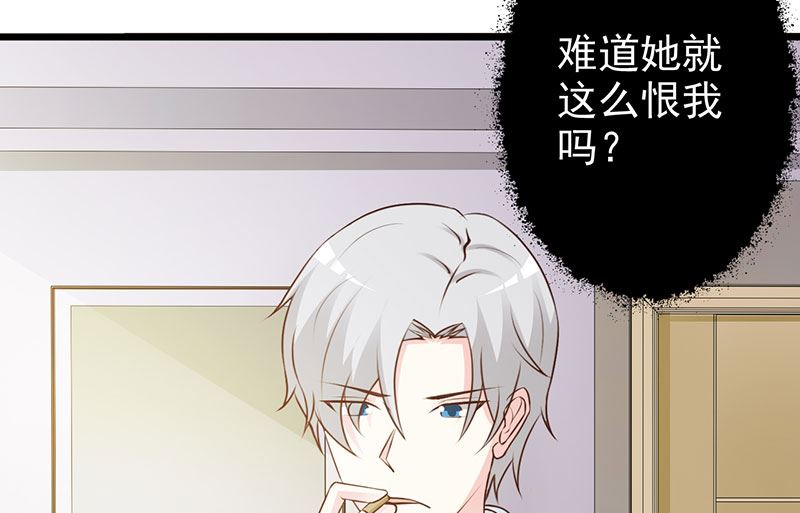 《这个BOSS有点残》第123话 爬山 第32页