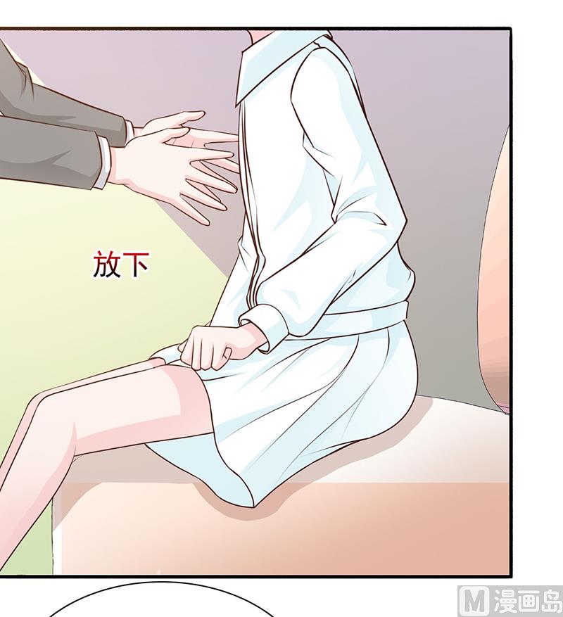 《这个BOSS有点残》第125话 逼迫 第13页