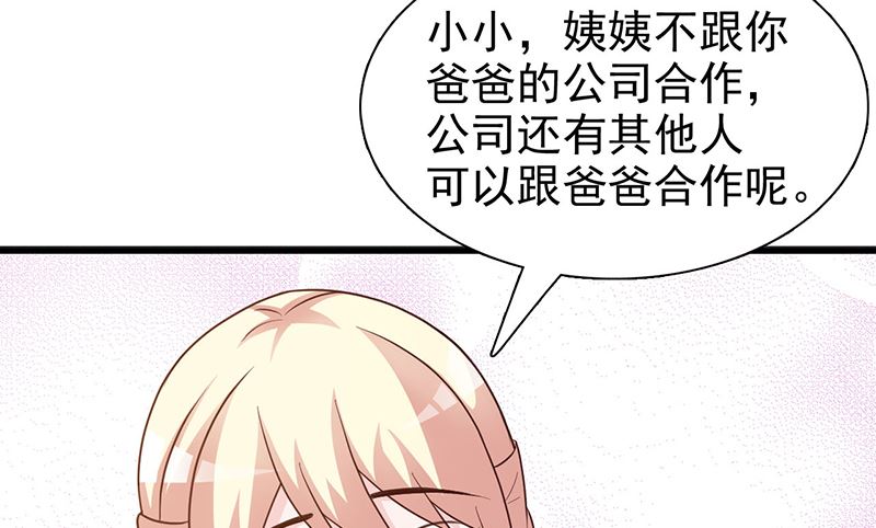 《这个BOSS有点残》第125话 逼迫 第18页