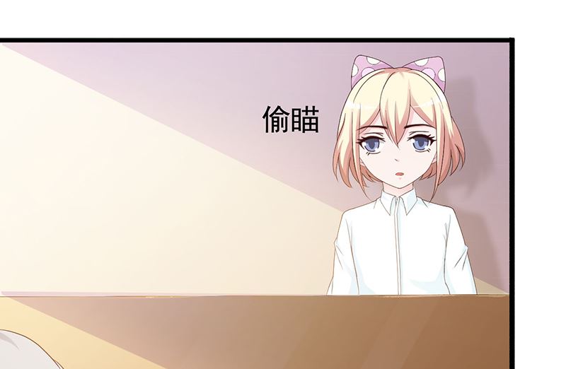 《这个BOSS有点残》第125话 逼迫 第23页