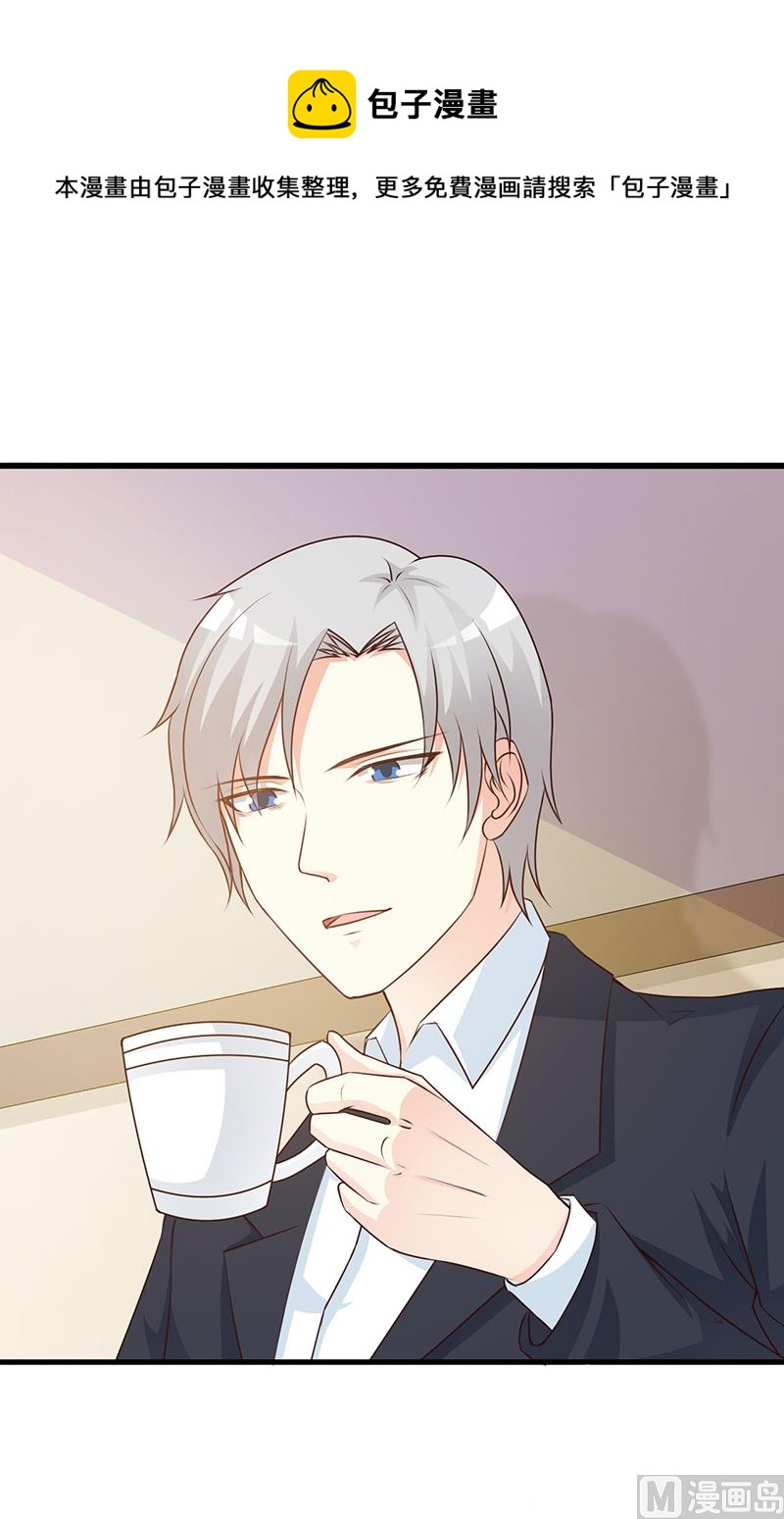 《这个BOSS有点残》第125话 逼迫 第26页