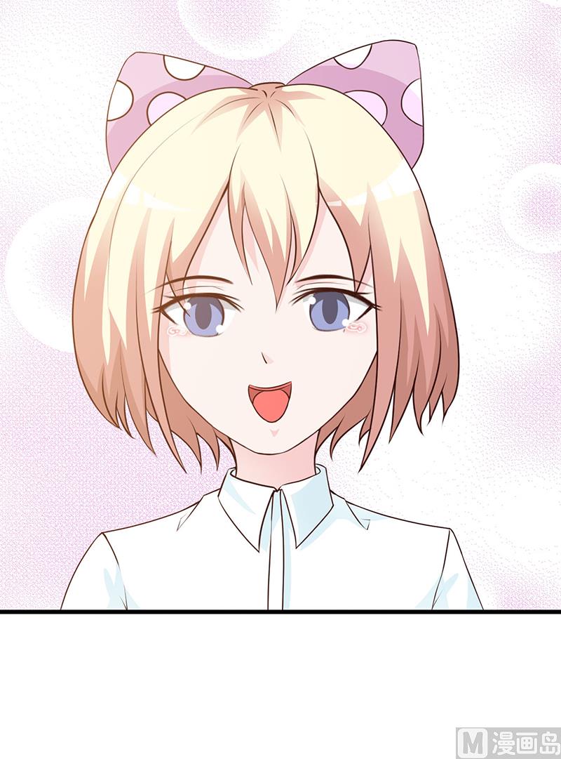 《这个BOSS有点残》第125话 逼迫 第29页
