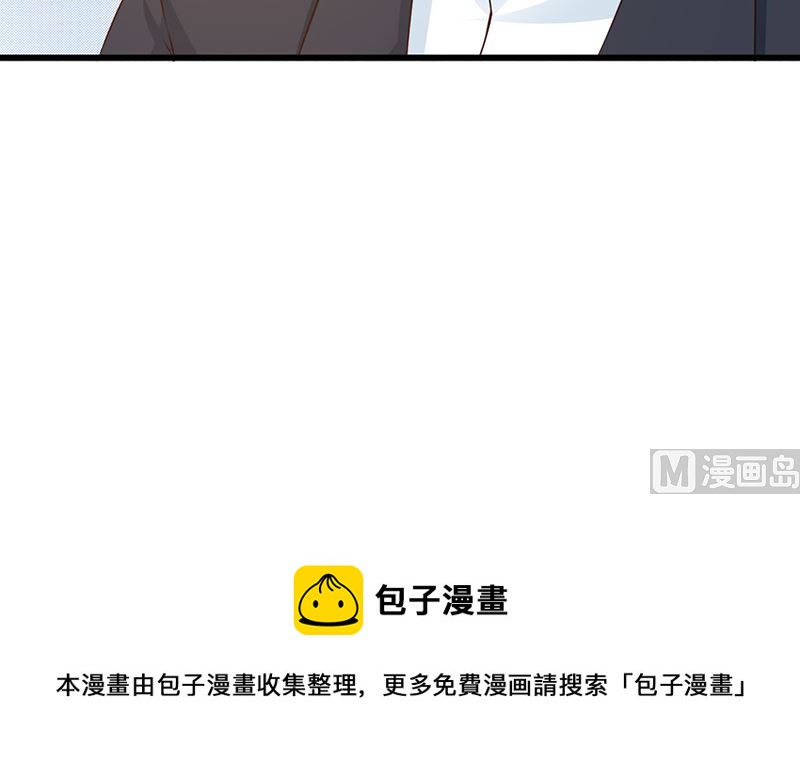《这个BOSS有点残》第125话 逼迫 第32页