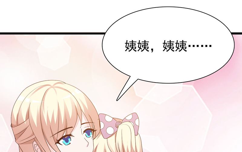 《这个BOSS有点残》第125话 逼迫 第8页