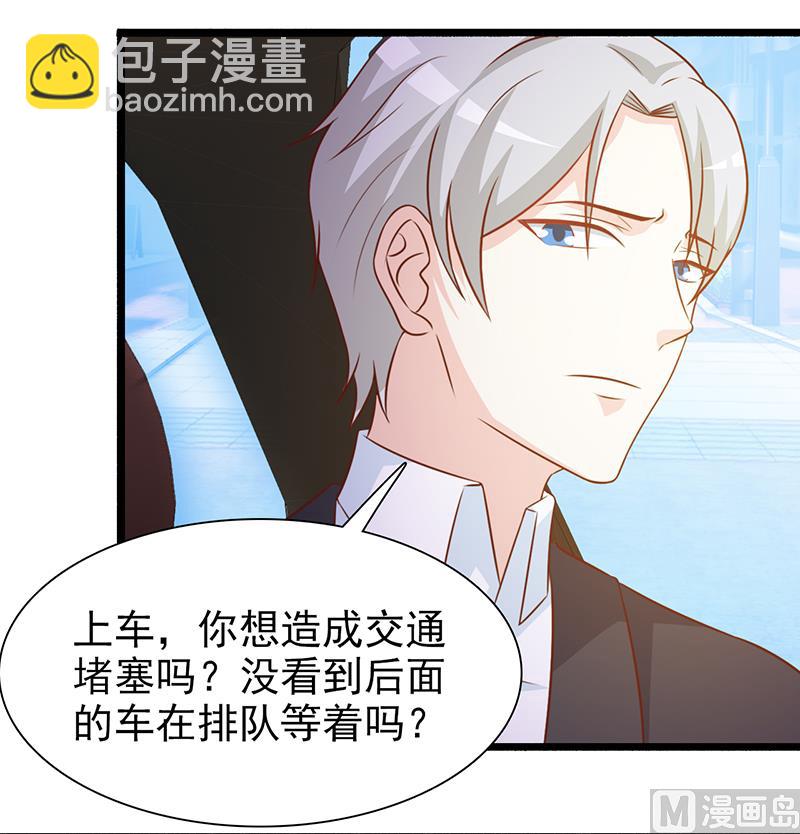 《这个BOSS有点残》第127话 无耻之徒 第16页