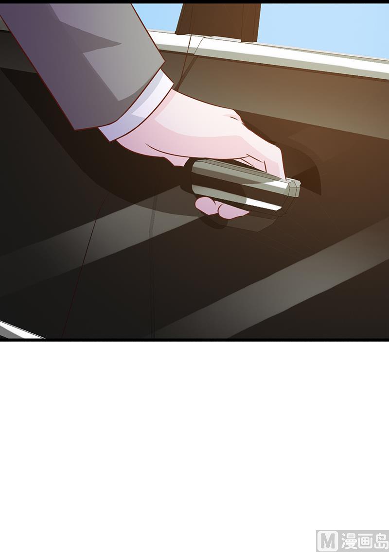《这个BOSS有点残》第127话 无耻之徒 第17页