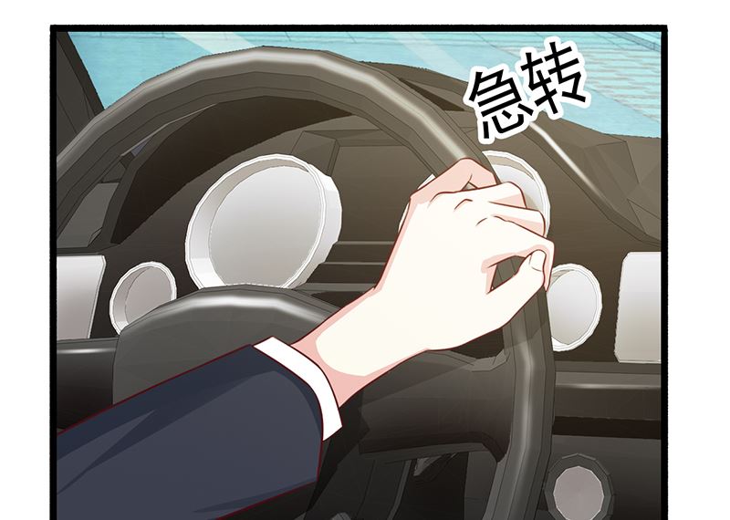 《这个BOSS有点残》第127话 无耻之徒 第21页