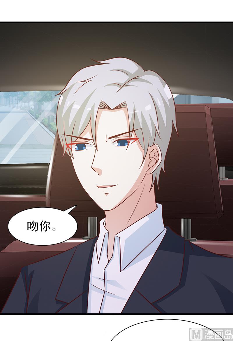 《这个BOSS有点残》第127话 无耻之徒 第28页
