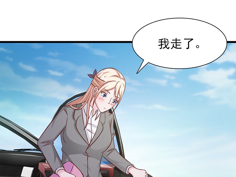 《这个BOSS有点残》第127话 无耻之徒 第30页