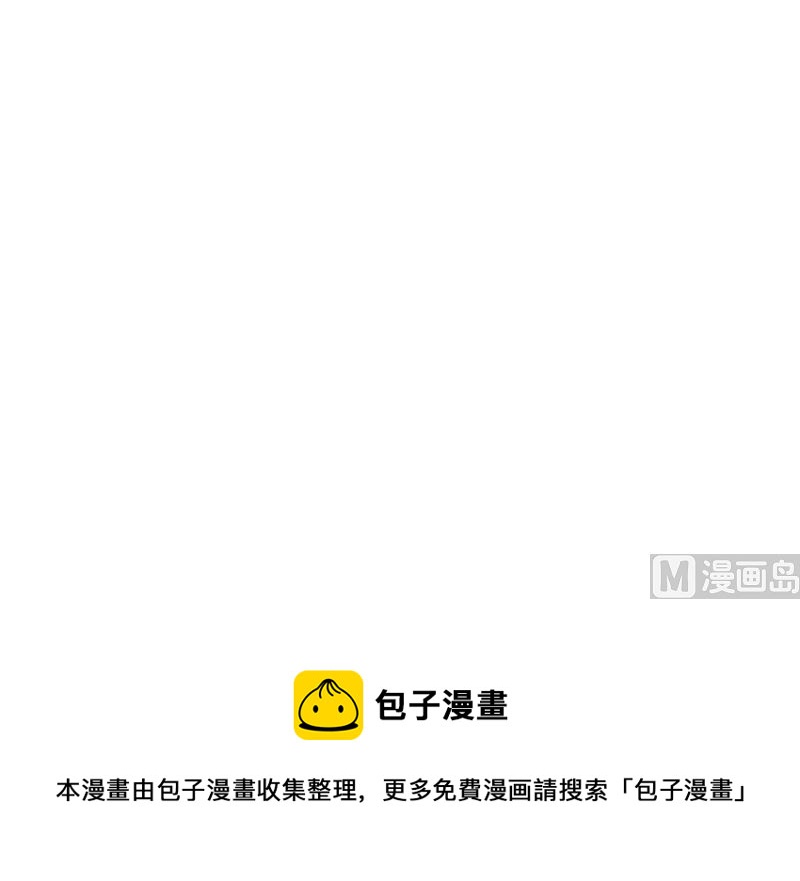 《这个BOSS有点残》第127话 无耻之徒 第32页