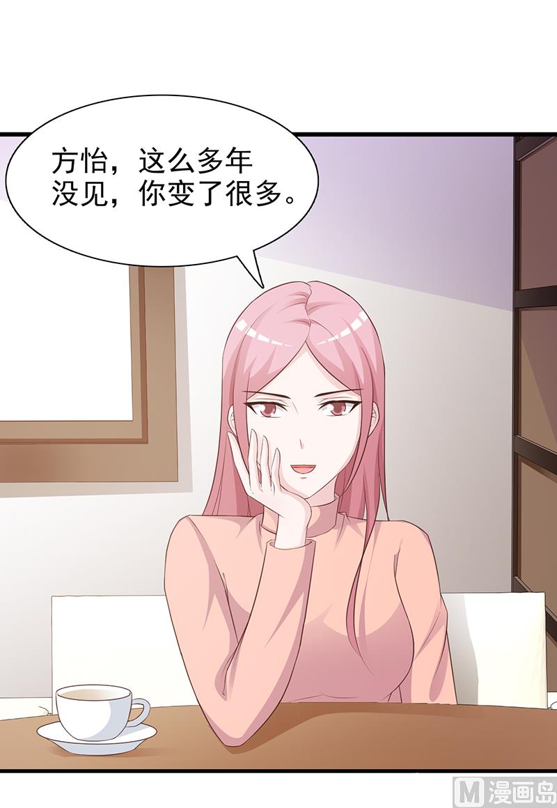 《这个BOSS有点残》第130话 叙旧 第18页