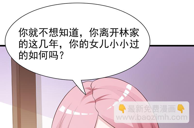 《这个BOSS有点残》第130话 叙旧 第22页