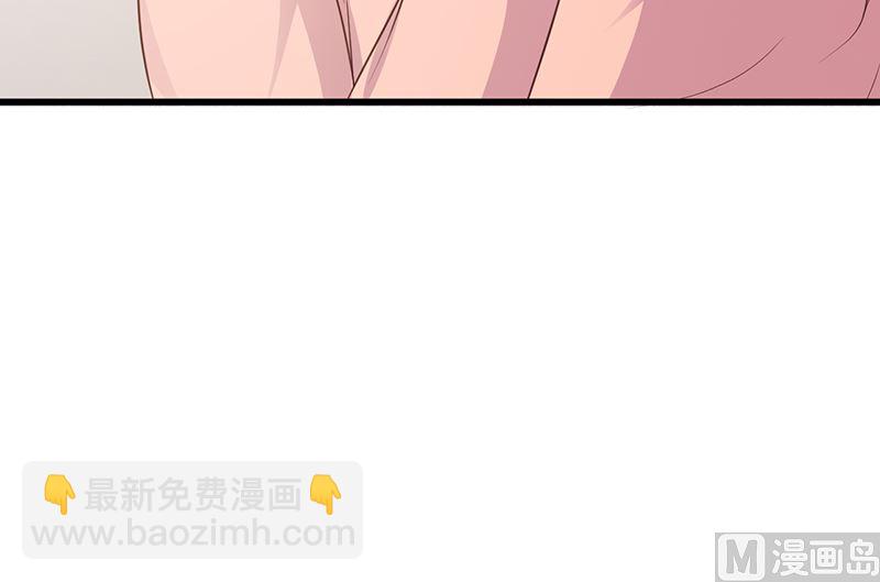 《这个BOSS有点残》第130话 叙旧 第24页