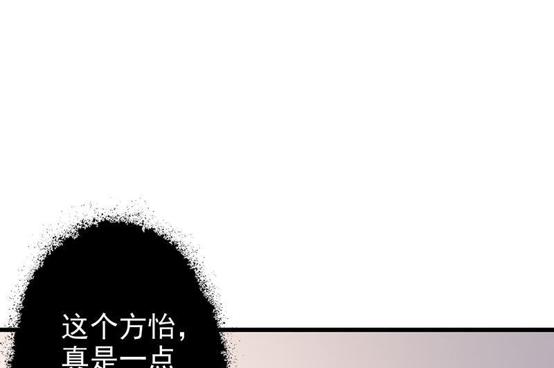 《这个BOSS有点残》第130话 叙旧 第2页