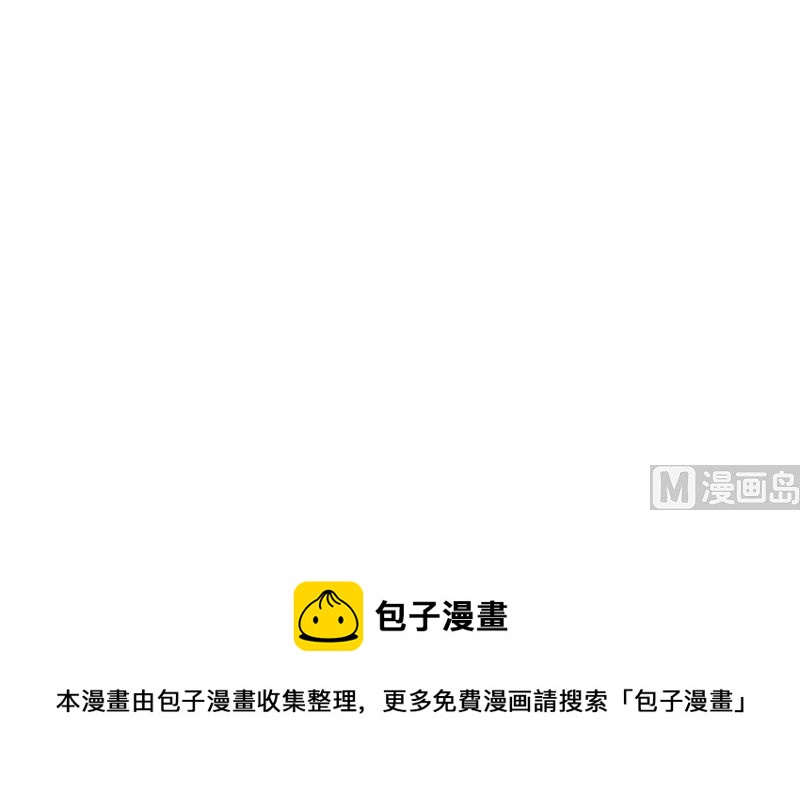 《这个BOSS有点残》第130话 叙旧 第31页