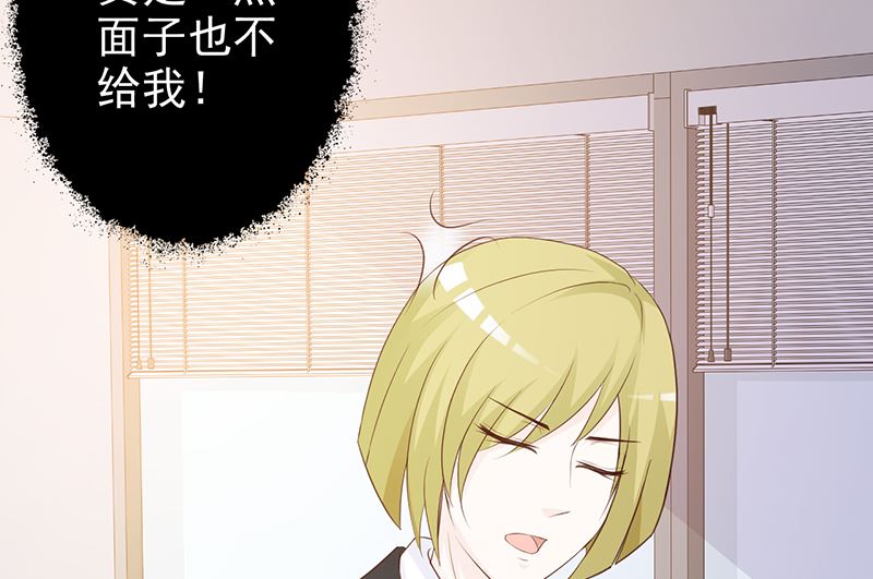 《这个BOSS有点残》第130话 叙旧 第3页