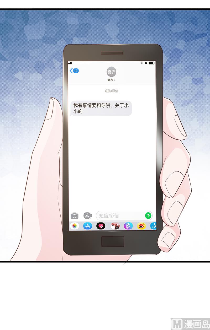 《这个BOSS有点残》第130话 叙旧 第7页