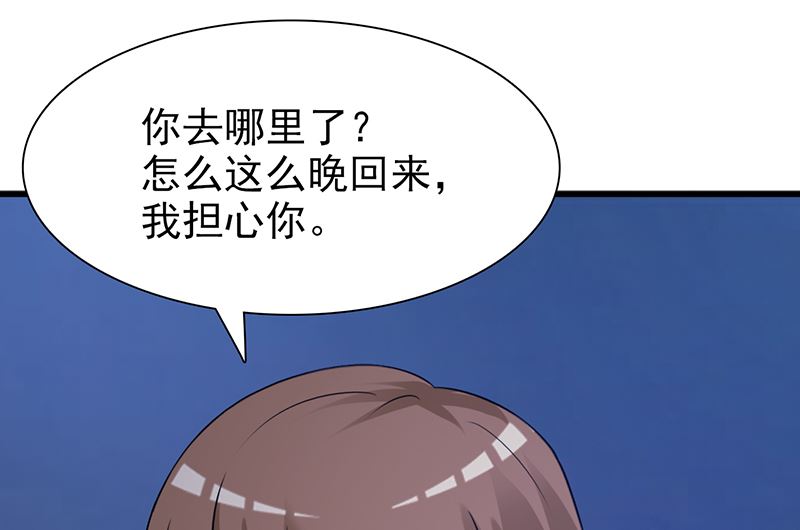 《这个BOSS有点残》第128话 把你的手拿开 第10页