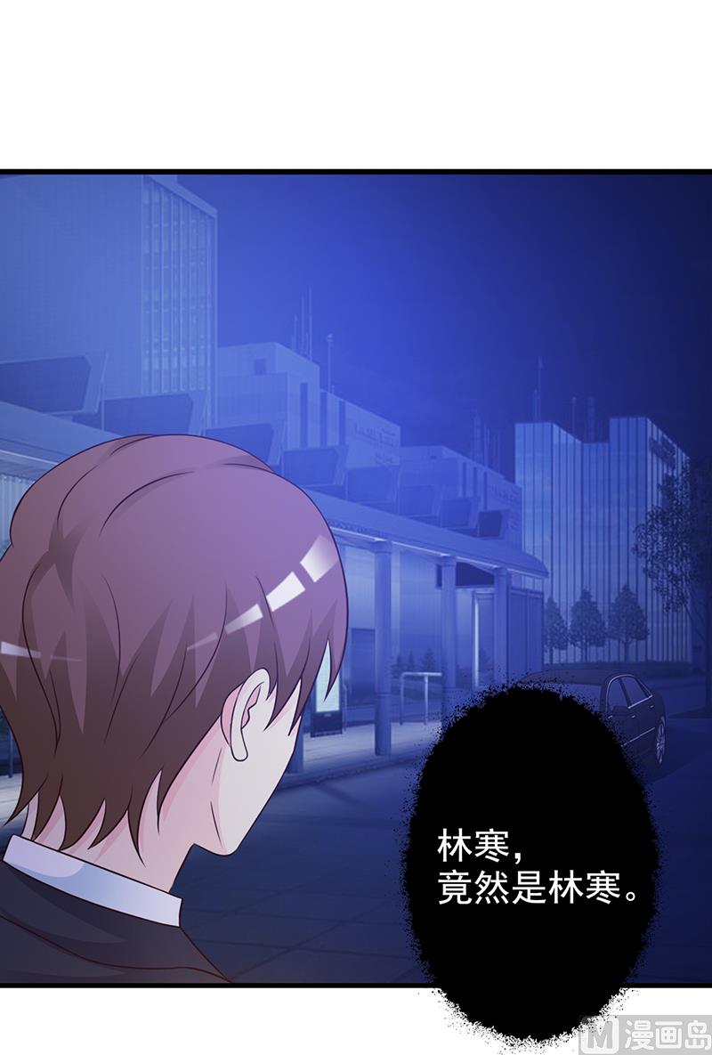 《这个BOSS有点残》第128话 把你的手拿开 第13页