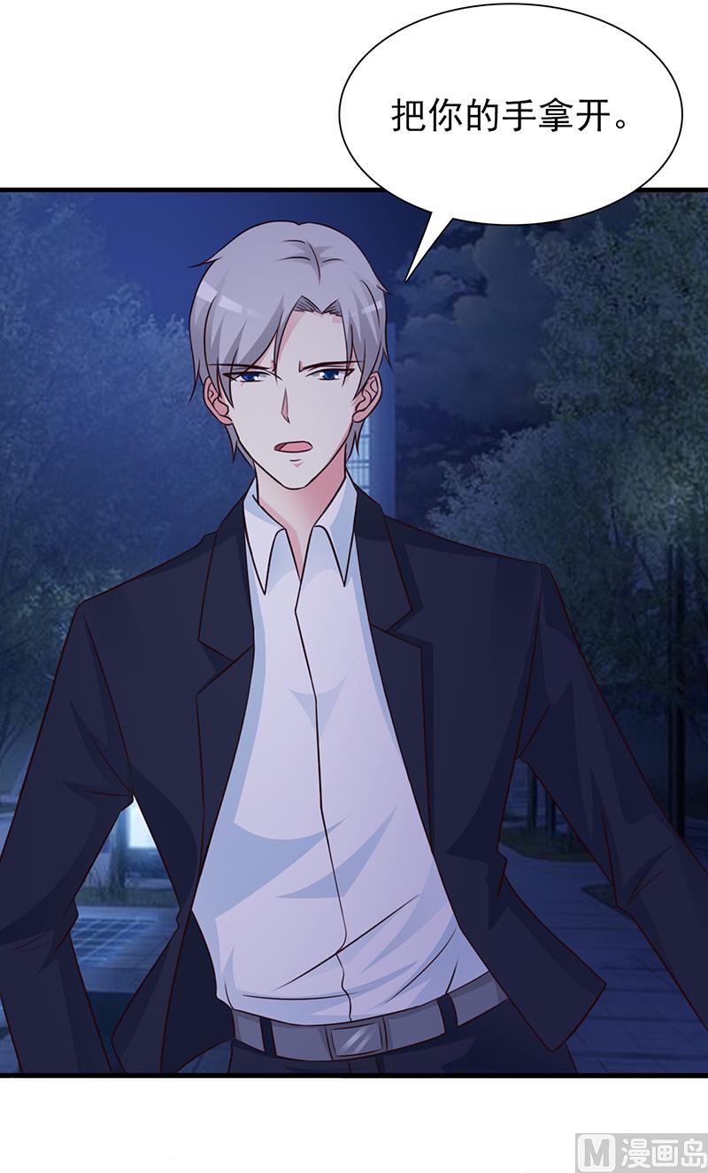 《这个BOSS有点残》第128话 把你的手拿开 第15页