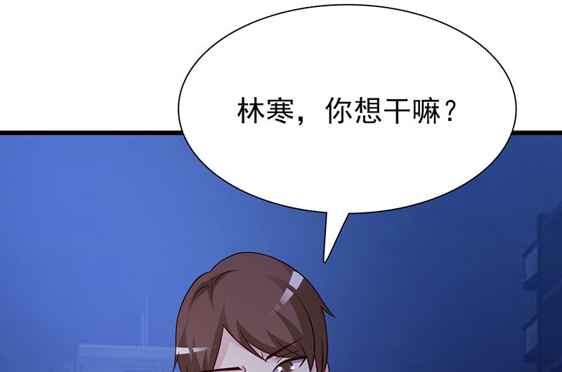 《这个BOSS有点残》第128话 把你的手拿开 第17页