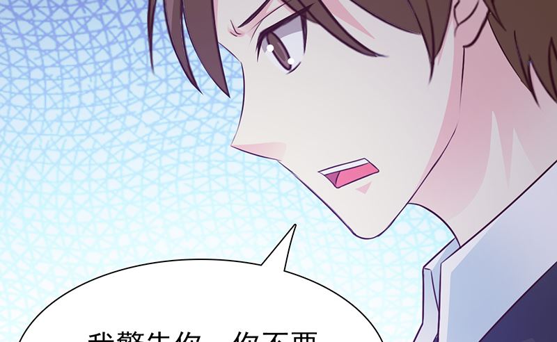 《这个BOSS有点残》第128话 把你的手拿开 第25页