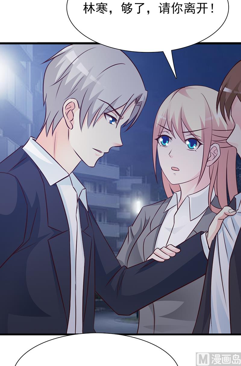 《这个BOSS有点残》第128话 把你的手拿开 第30页