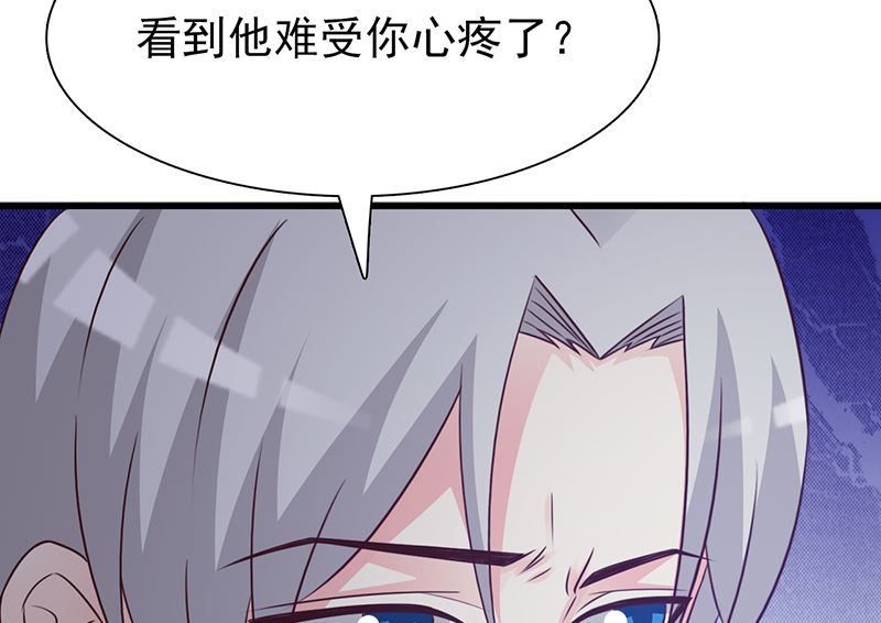 《这个BOSS有点残》第128话 把你的手拿开 第31页