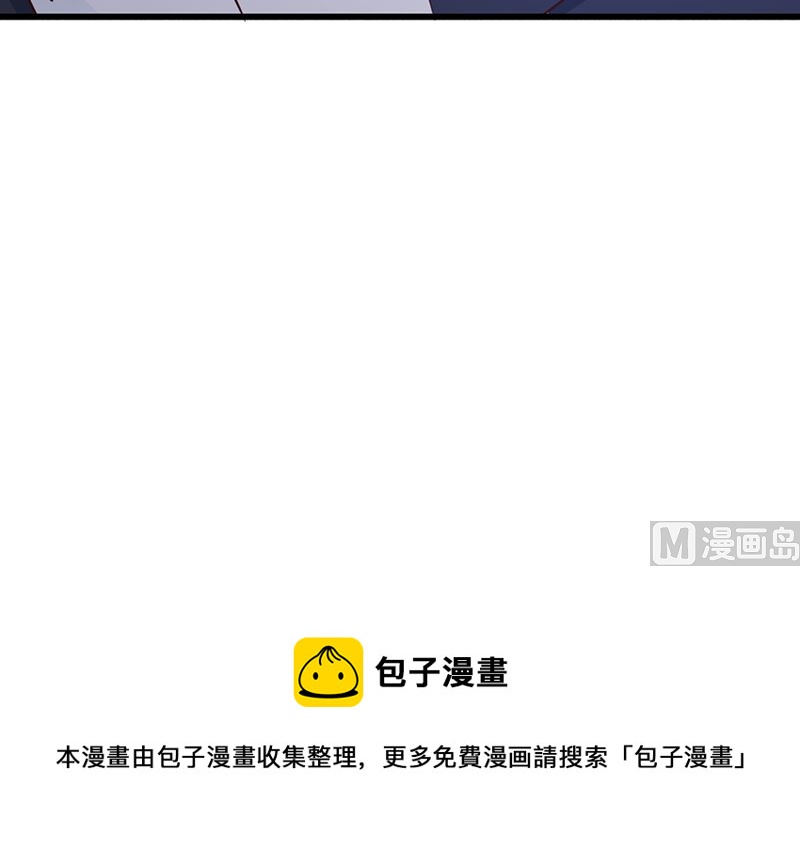 《这个BOSS有点残》第128话 把你的手拿开 第33页