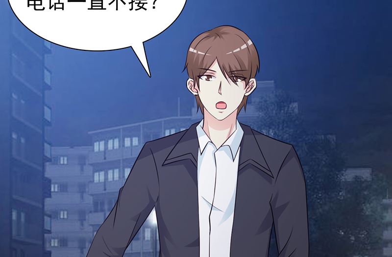 《这个BOSS有点残》第128话 把你的手拿开 第3页